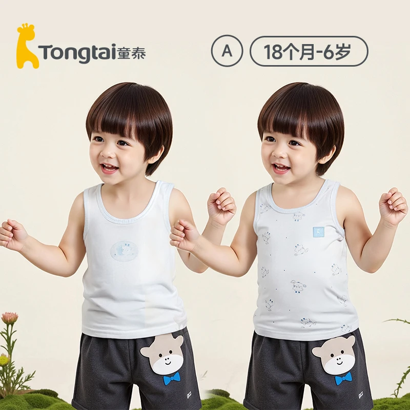 童泰婴儿背心夏季内搭男女童内穿吊带背心薄款宝宝中大童内衣透气
