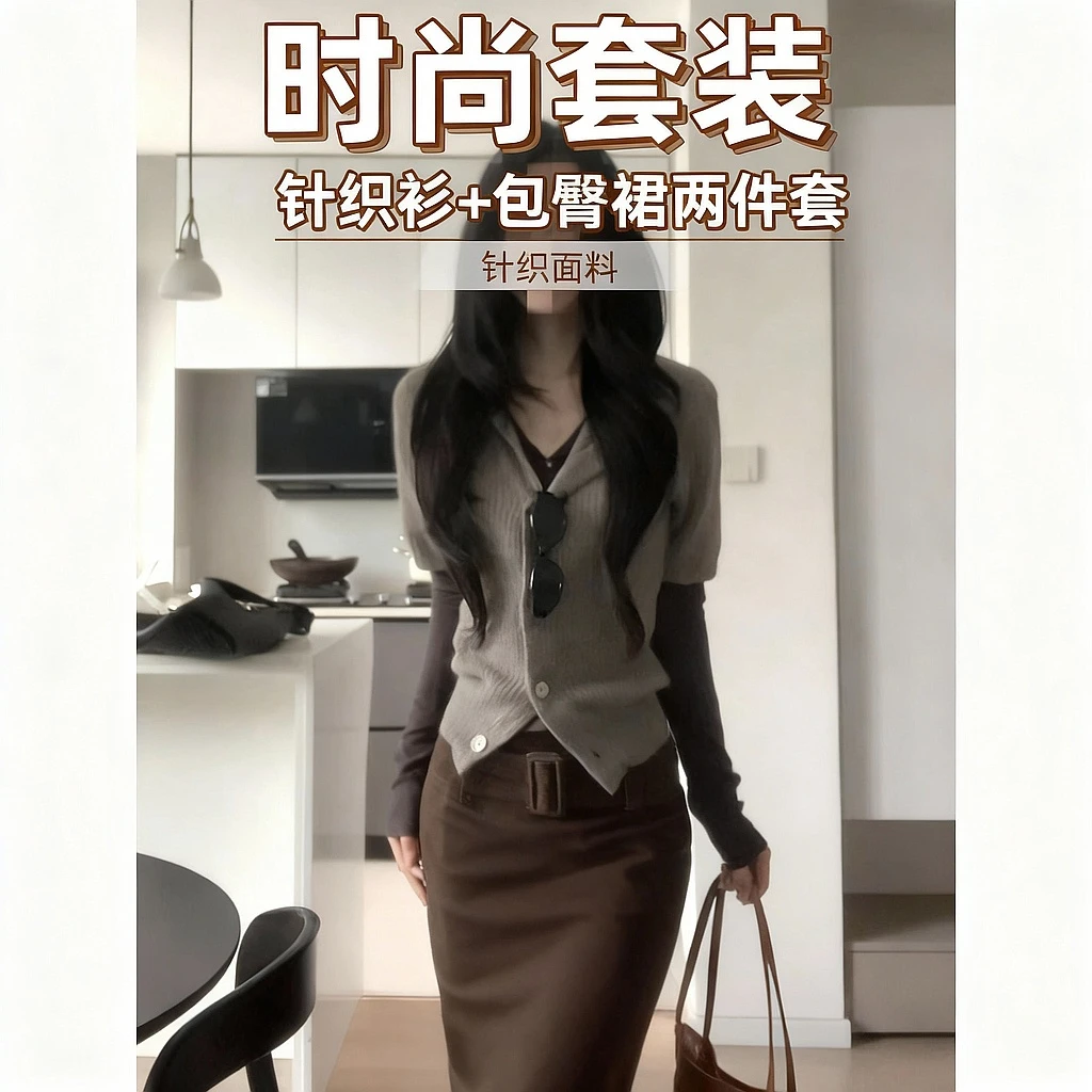 parkyeon韩系巨好看轻熟风针织叠穿打底衫上衣时尚包臀裙套装