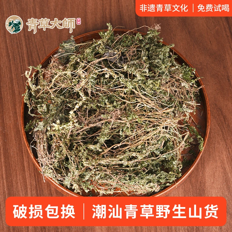 【野生青草】潮汕特产青草凌琅草特色煮水山货甄选原产地发货50g
