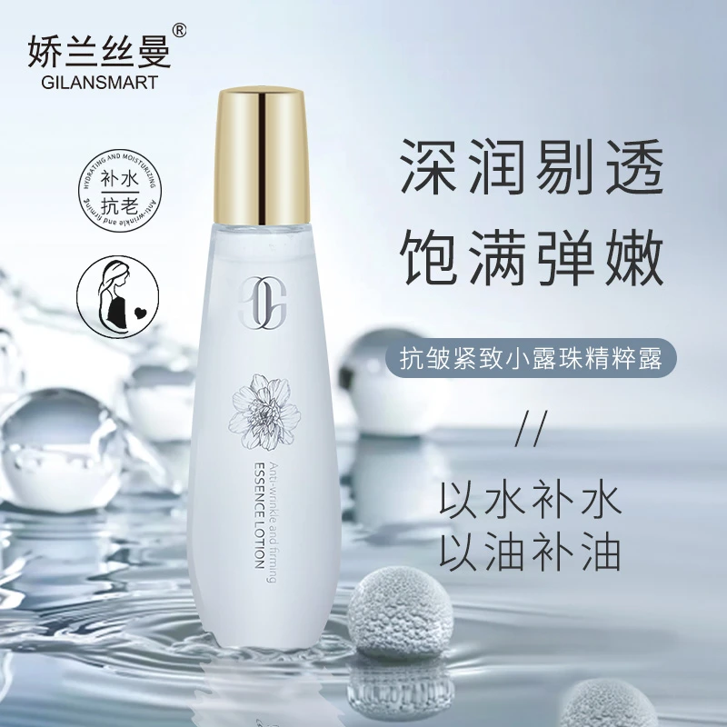 抗皱紧致小露珠精粹露