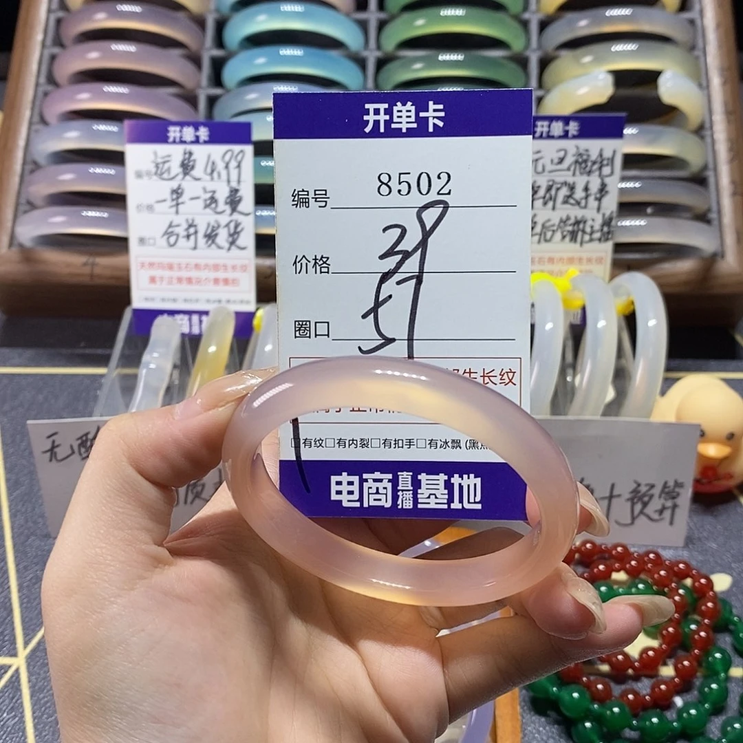 玛瑙/玉髓未镶嵌手镯8502