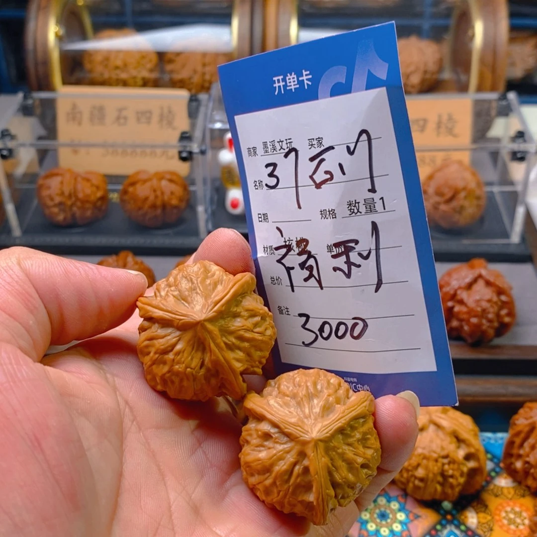 精品核桃把件核桃