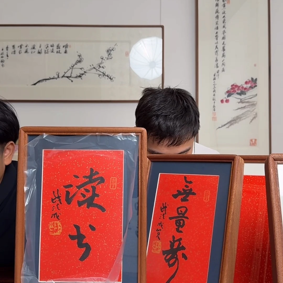 书法钱法成老师书法作品