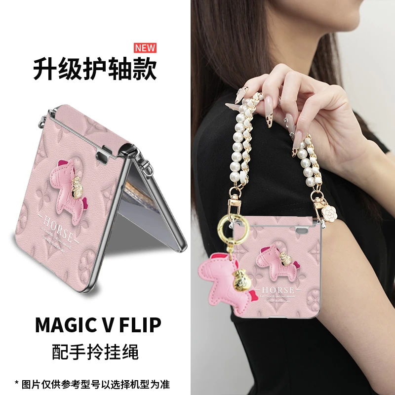 适用荣耀magic v flip2轻奢印花小马手机壳vfilp新款折叠轻奢高档