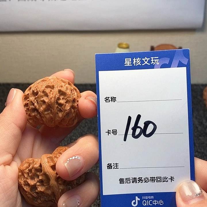 吊坠文玩核桃苹果37