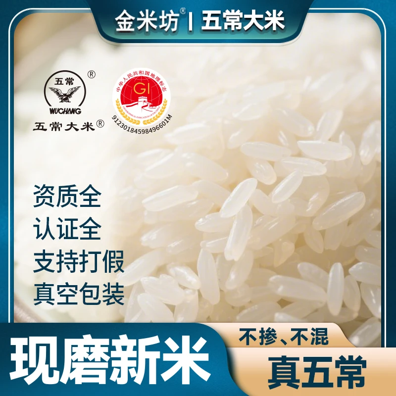 巨惠50斤【真五常大米】大份量真五常核心产区东北大米原产地直供