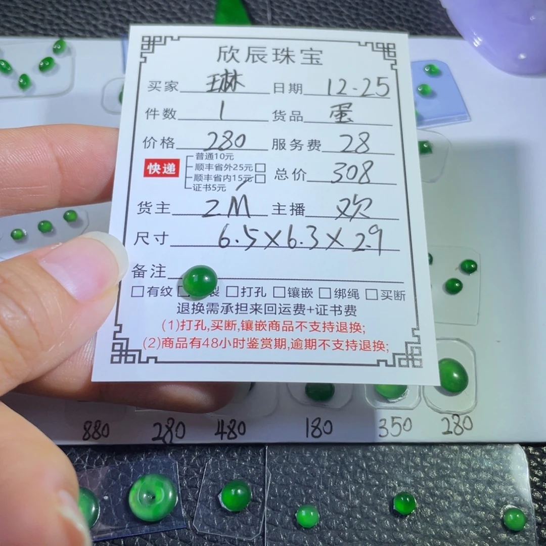 琳***轩翡翠未镶嵌吊坠(不含链)