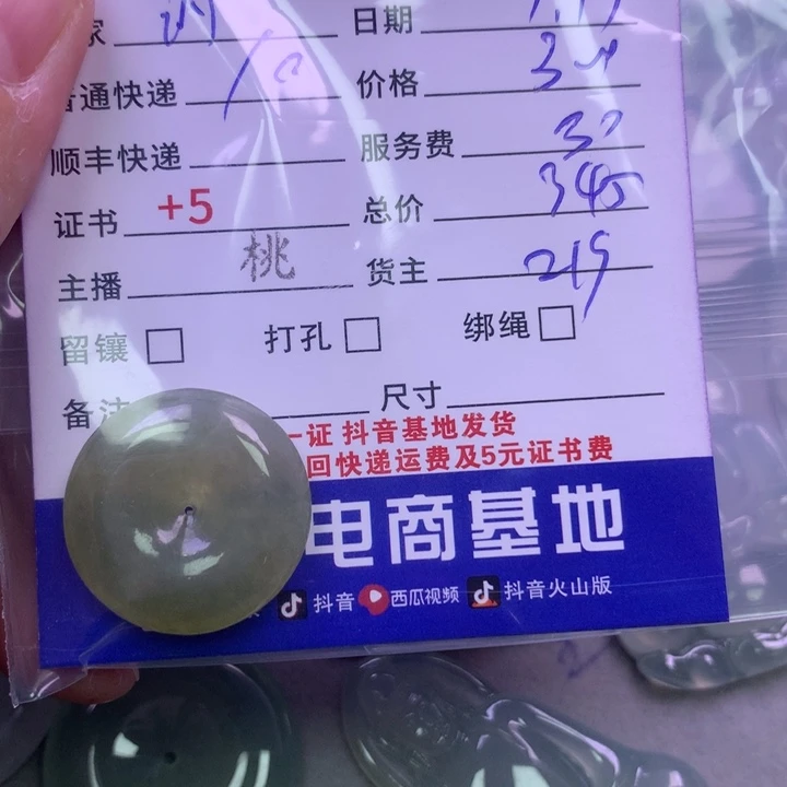 颈饰未镶嵌翡翠讷*