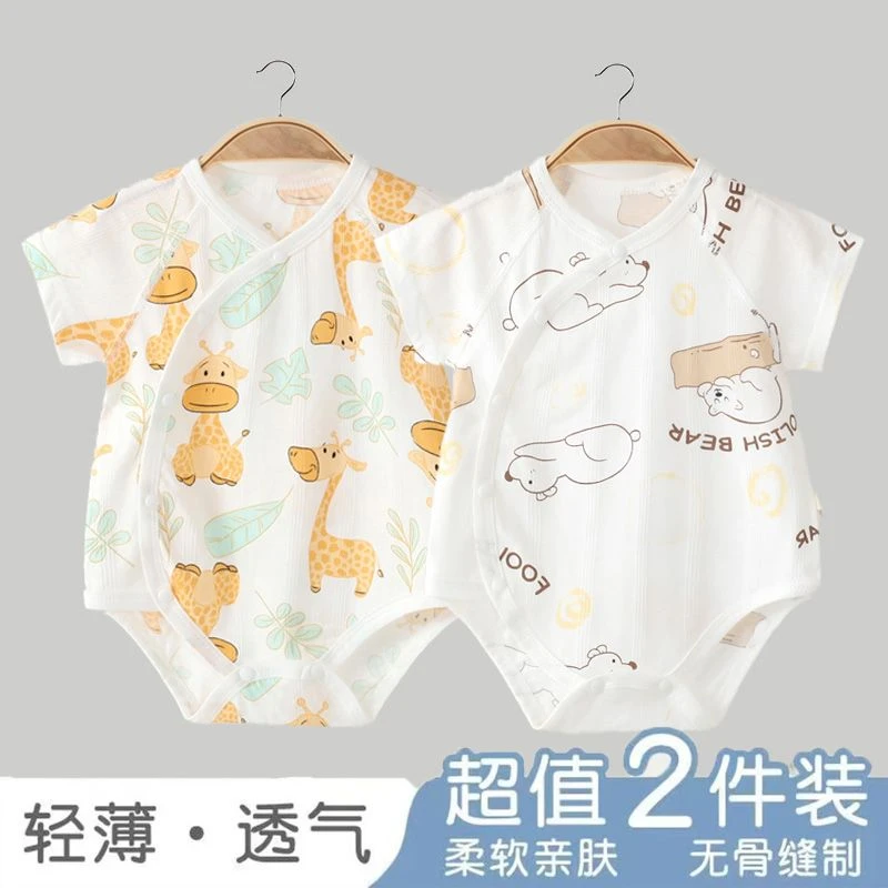 婴儿衣服夏季薄款包屁衣新生儿连体打底男女宝纯棉短袖爬服哈衣
