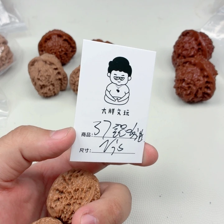 把件文玩核桃37南疆石