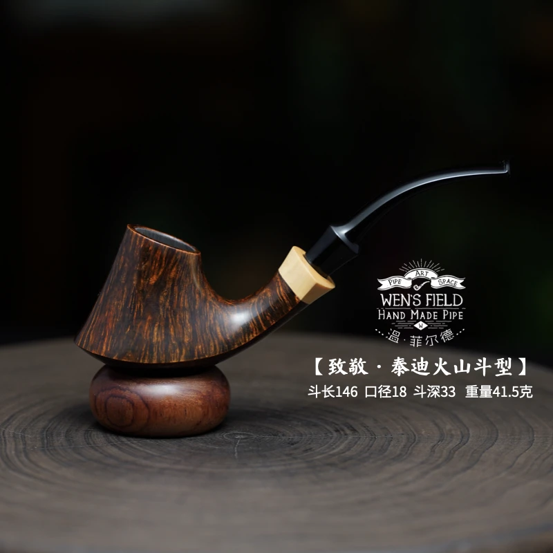 致敬泰迪火山斗型石楠木手工斗