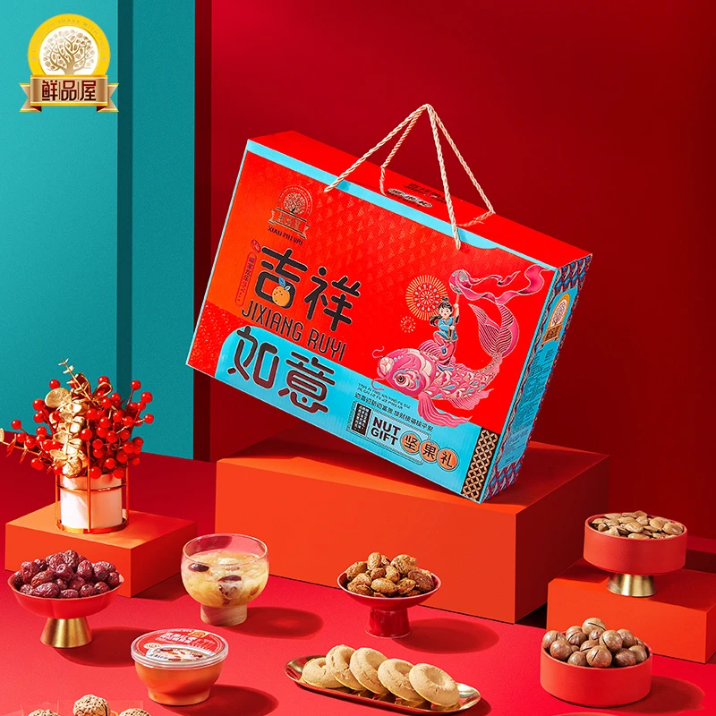 鲜品屋1.662kg吉祥如意坚果礼盒春节送礼福利干果礼盒年货大礼包