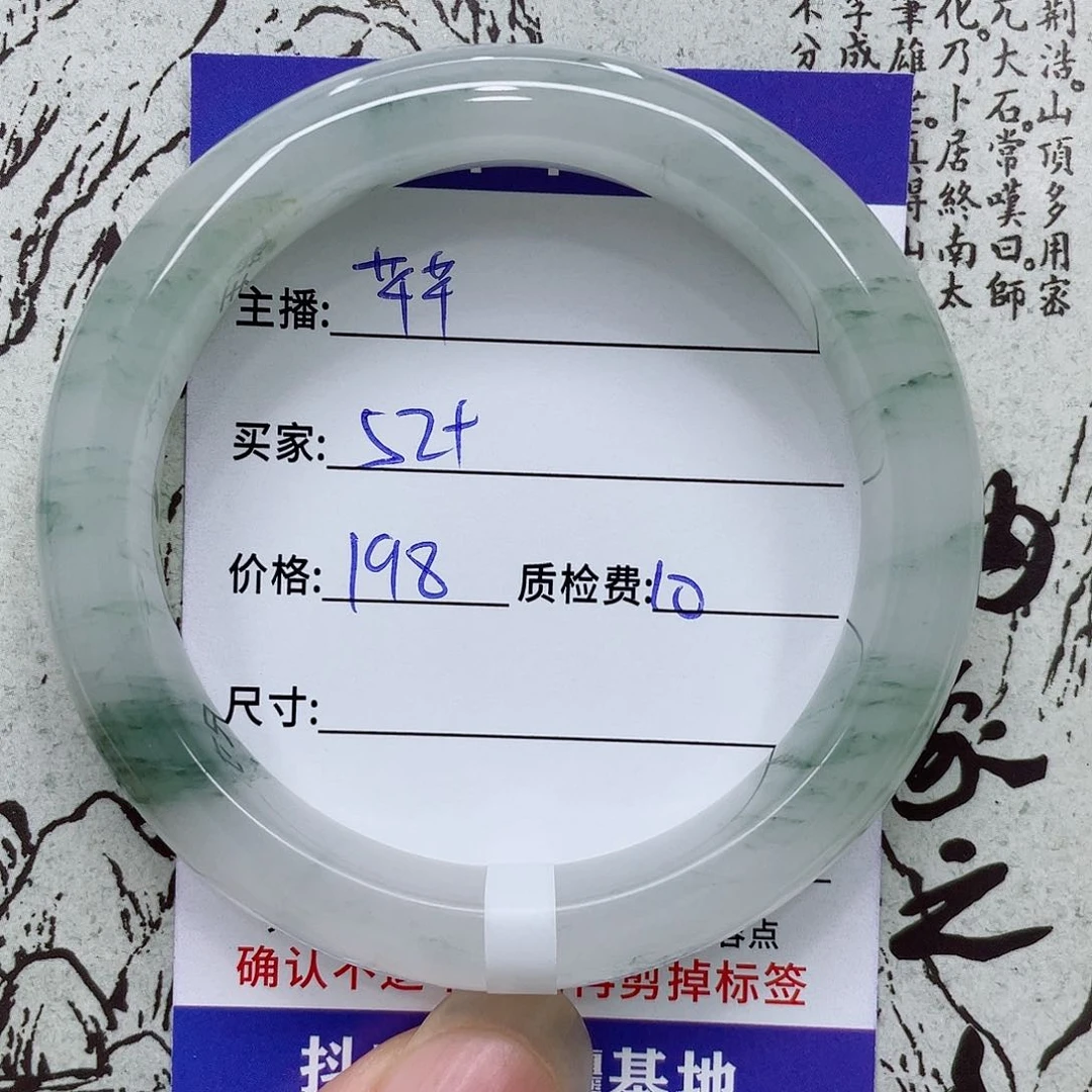 石英质玉（金丝玉）手镯未镶嵌