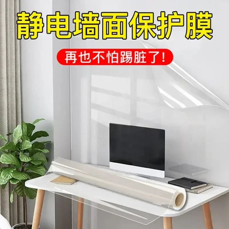 A无胶防潮防脏乳胶漆墙白墙保护膜透明静电吸附膜防水贴膜