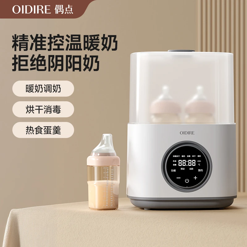 温奶器热奶器自动恒温婴儿奶瓶消毒器二合一消毒烘干三合一暖奶器