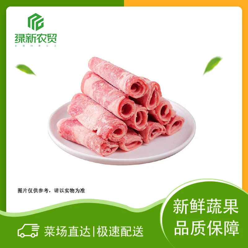 绿之源 肥牛卷 约500g±50g/份