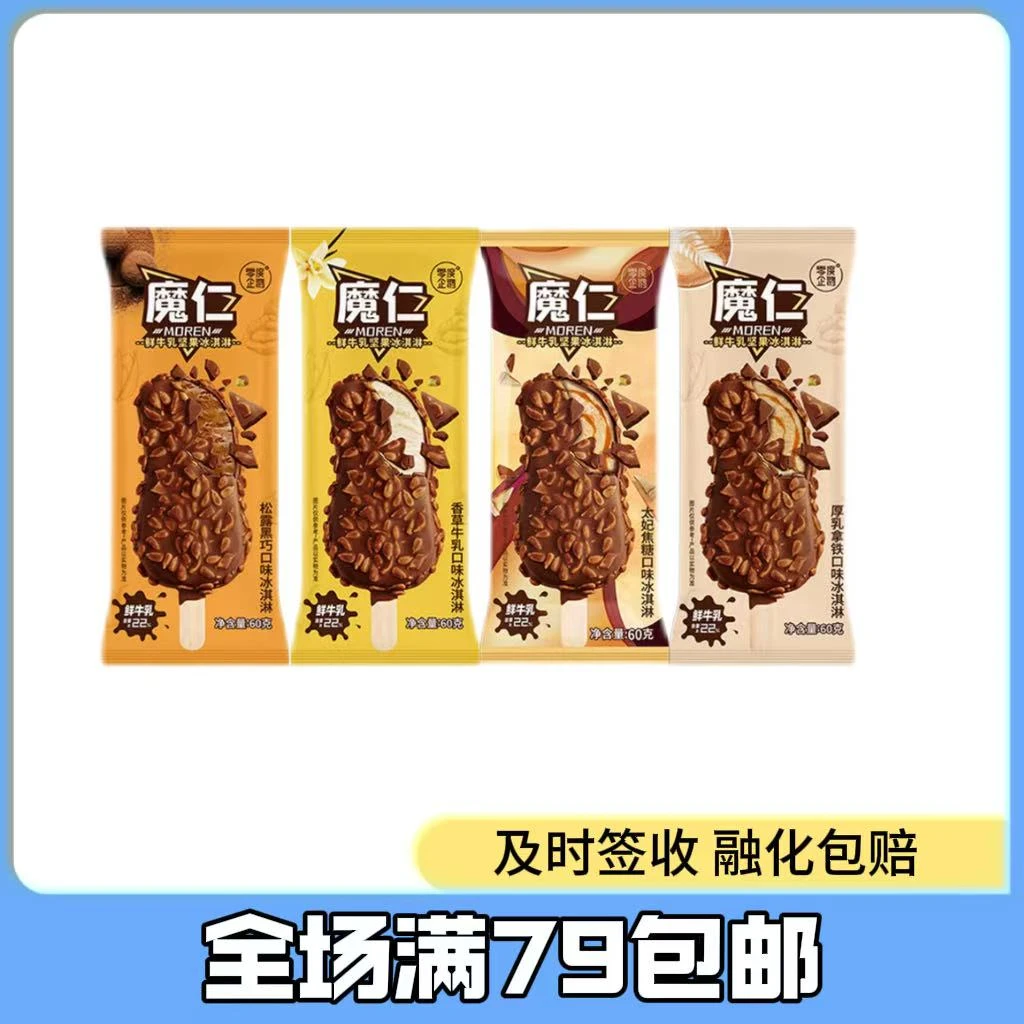 【60g*3支】零度企鹅魔仁口味冰淇淋冰棍雪糕网红雪糕雪糕同城配