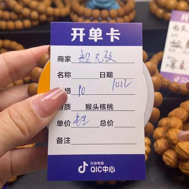 猴头核桃手串超****爸闪购商品，猴头核桃手串