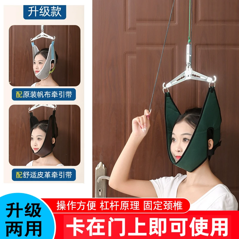门悬式颈椎牵引器家用吊脖子矫正神器拉伸架新型吊挂颈部带悬颈托