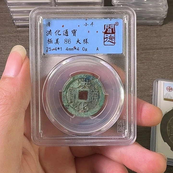 铜A闻博文化洪化通宝