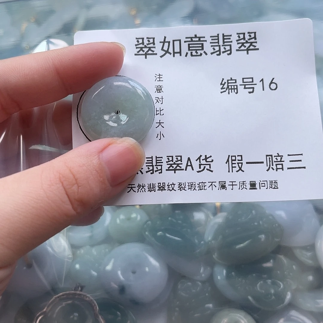 翡翠颈饰未镶嵌天然翡翠16