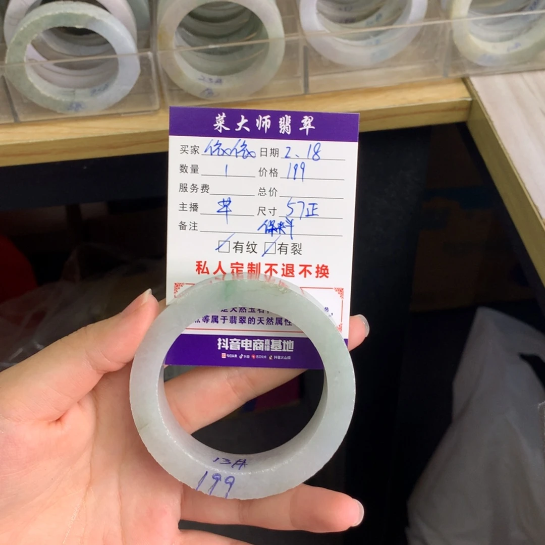 【闪购商品】定制翡翠手镯未镶嵌依*