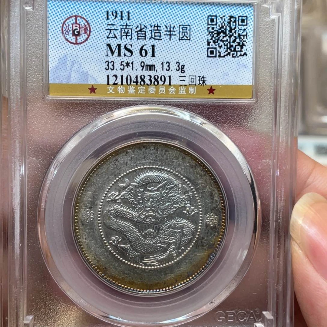 银ˉ****〃古钱币一枚图片品相