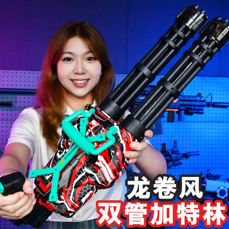 龙卷风双管加特林高级黑科技枪玩具软弹枪电动连发