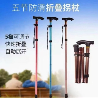 【颜色随机】防滑可调节折叠登山杖轻便老人手杖户外徒步爬山-0