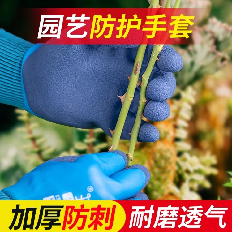 园艺手套防刺手套手套园艺花艺手套园艺手套防刺防水防刺手套防扎