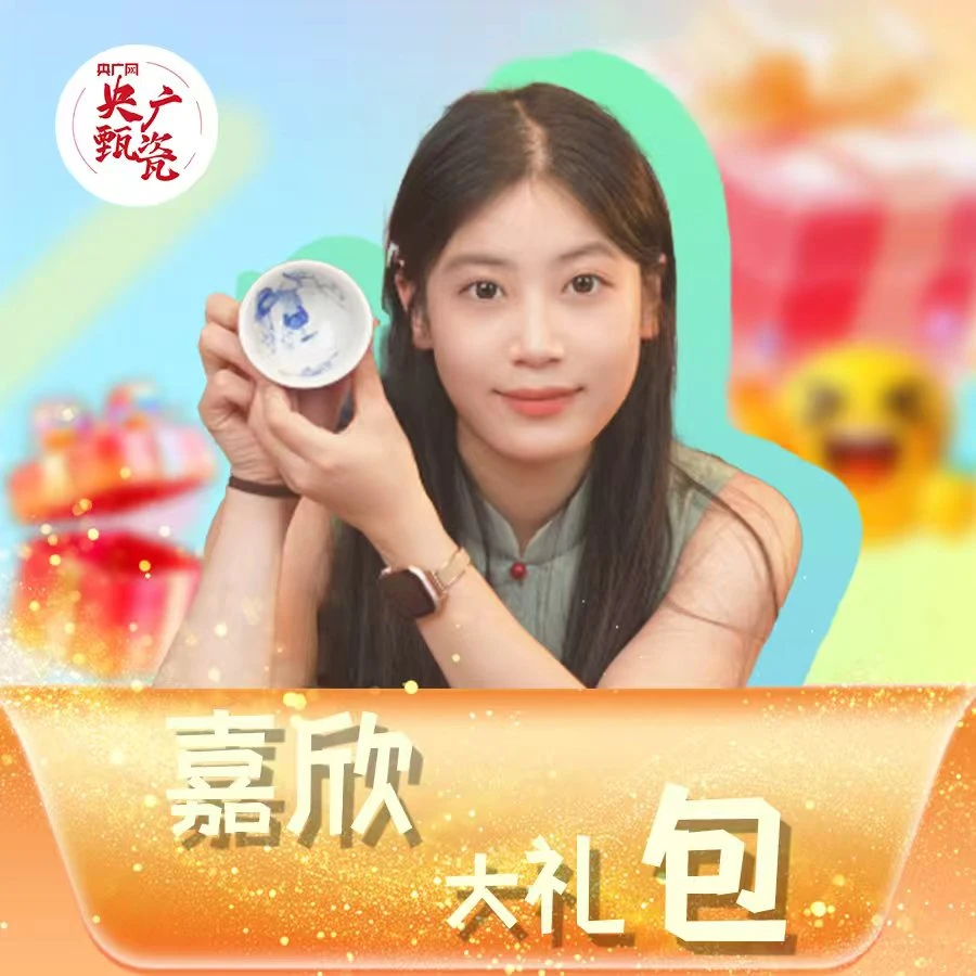 【央广甄瓷专属】溢珍堂 宠粉福利大礼包7