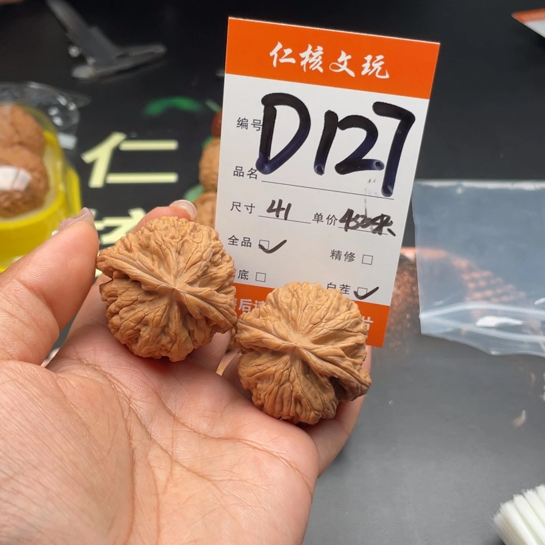 用***1把件文玩核桃41尺寸红锦鲤