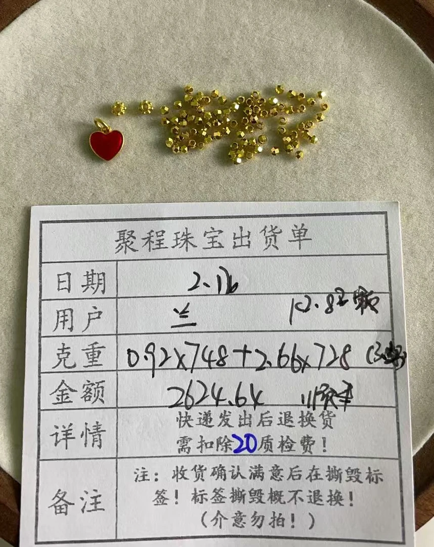 足金999卡2蹦迪珠，隔片,爱心  3.58g