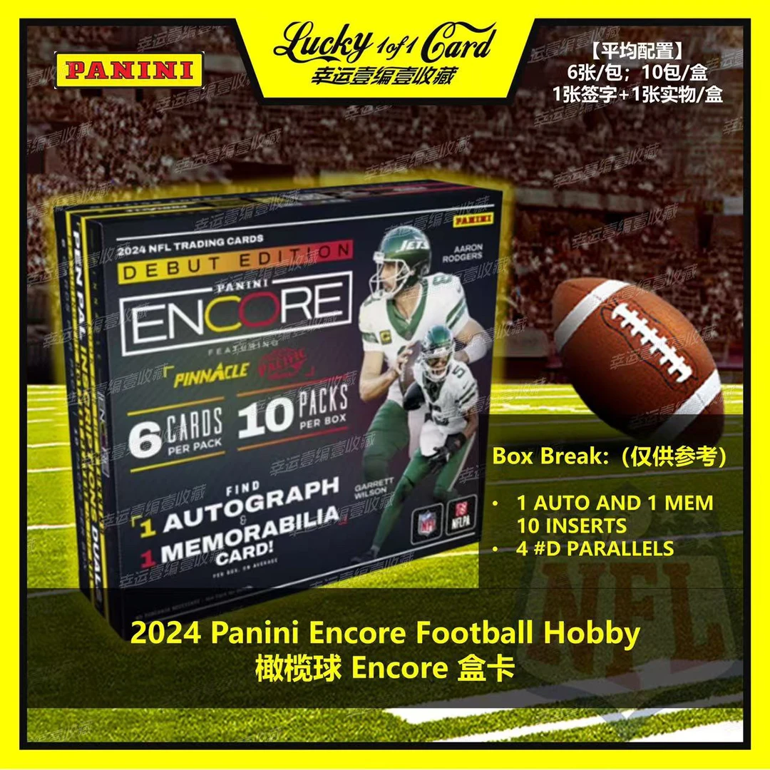 2024 Panini Encore Football Hobby 橄榄球 Encore 球星卡