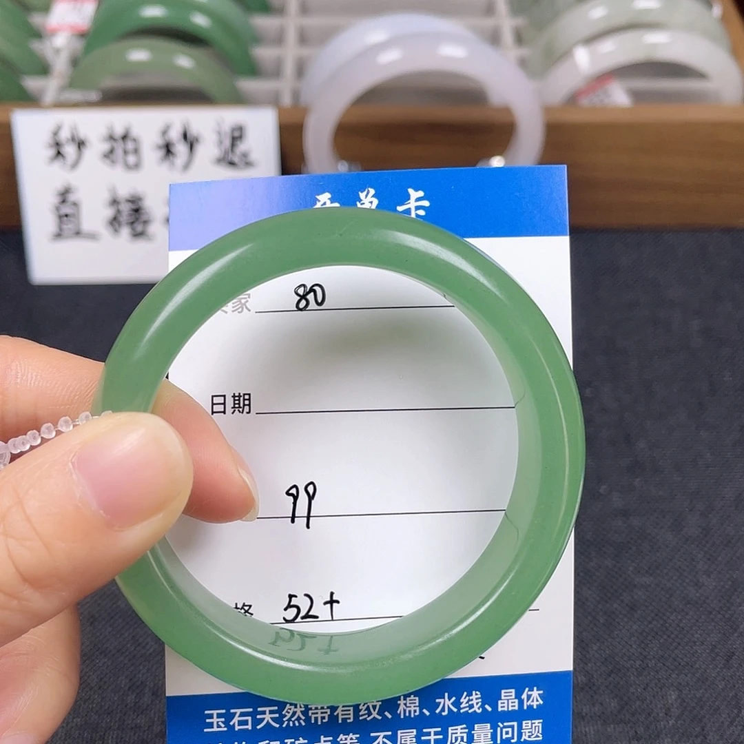 石英质玉手镯未镶嵌