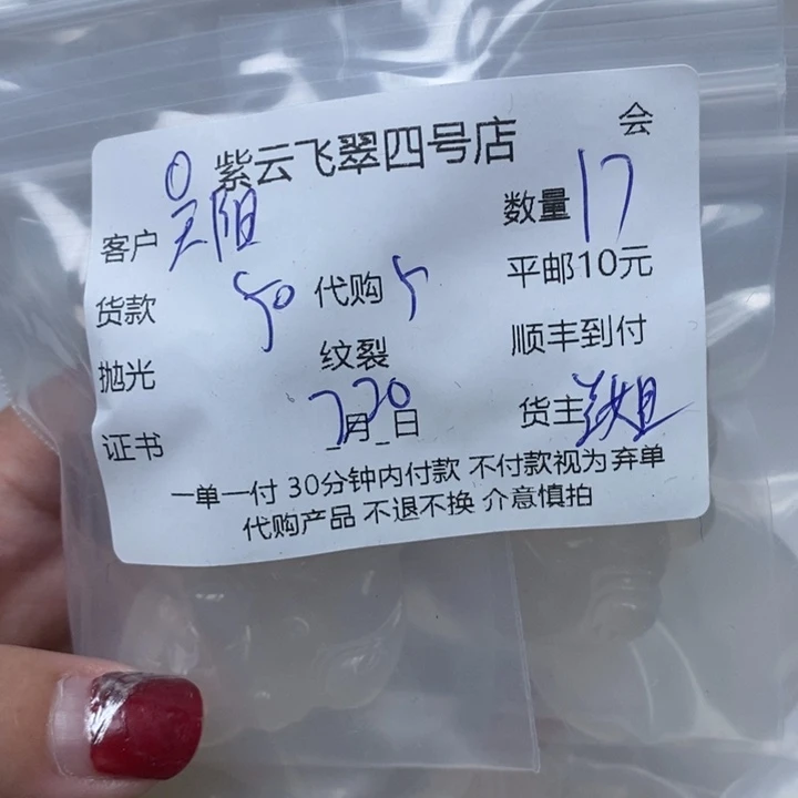 玛瑙/玉髓颈饰未镶嵌天****屋玛瑙吊坠