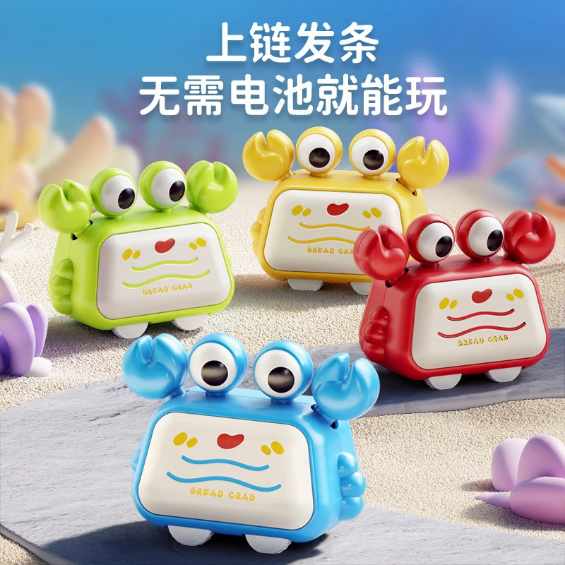 发条上链小螃蟹爬行趣味创意益智玩具礼物