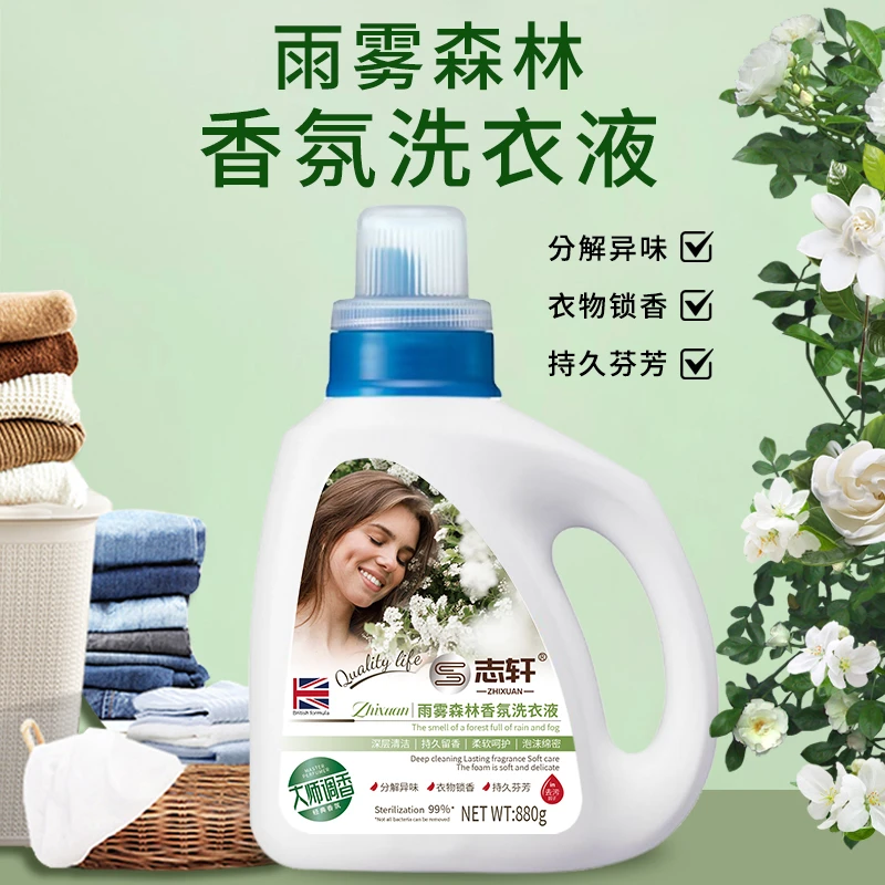 大师调香深层清洁香氛洗衣液活性去污家庭装