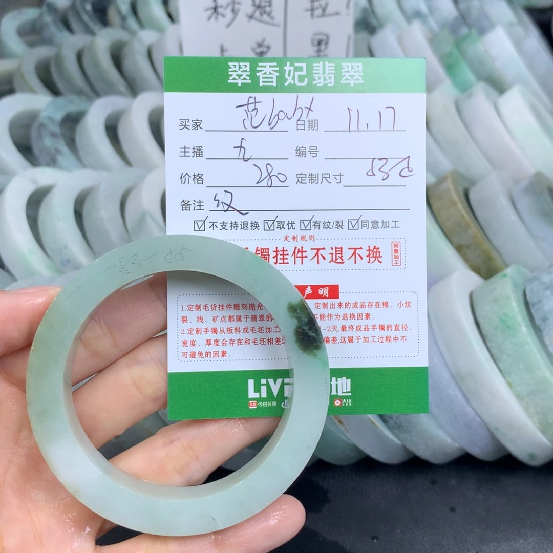 范****定制翡翠未镶嵌翡翠手镯定制