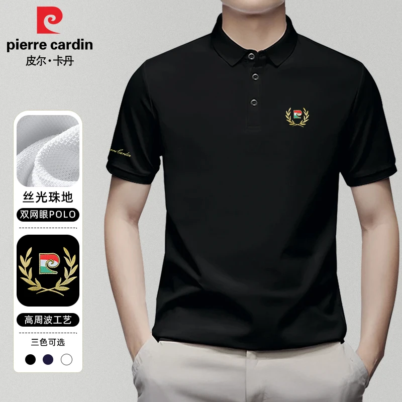 皮尔卡丹专柜正品Polo衫夏季高档休闲速干透气凉感翻领T恤PK294
