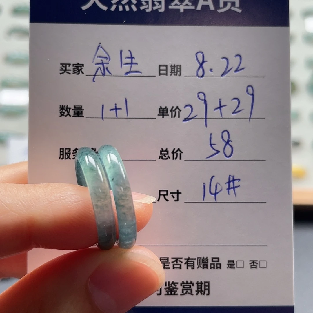 未镶嵌戒指翡翠ℳ****翡翠