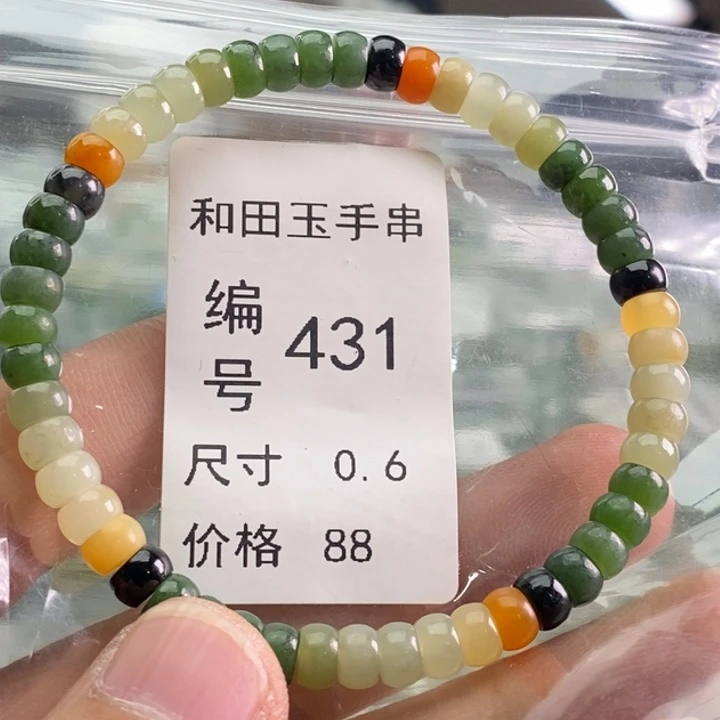 未镶嵌手链和田玉