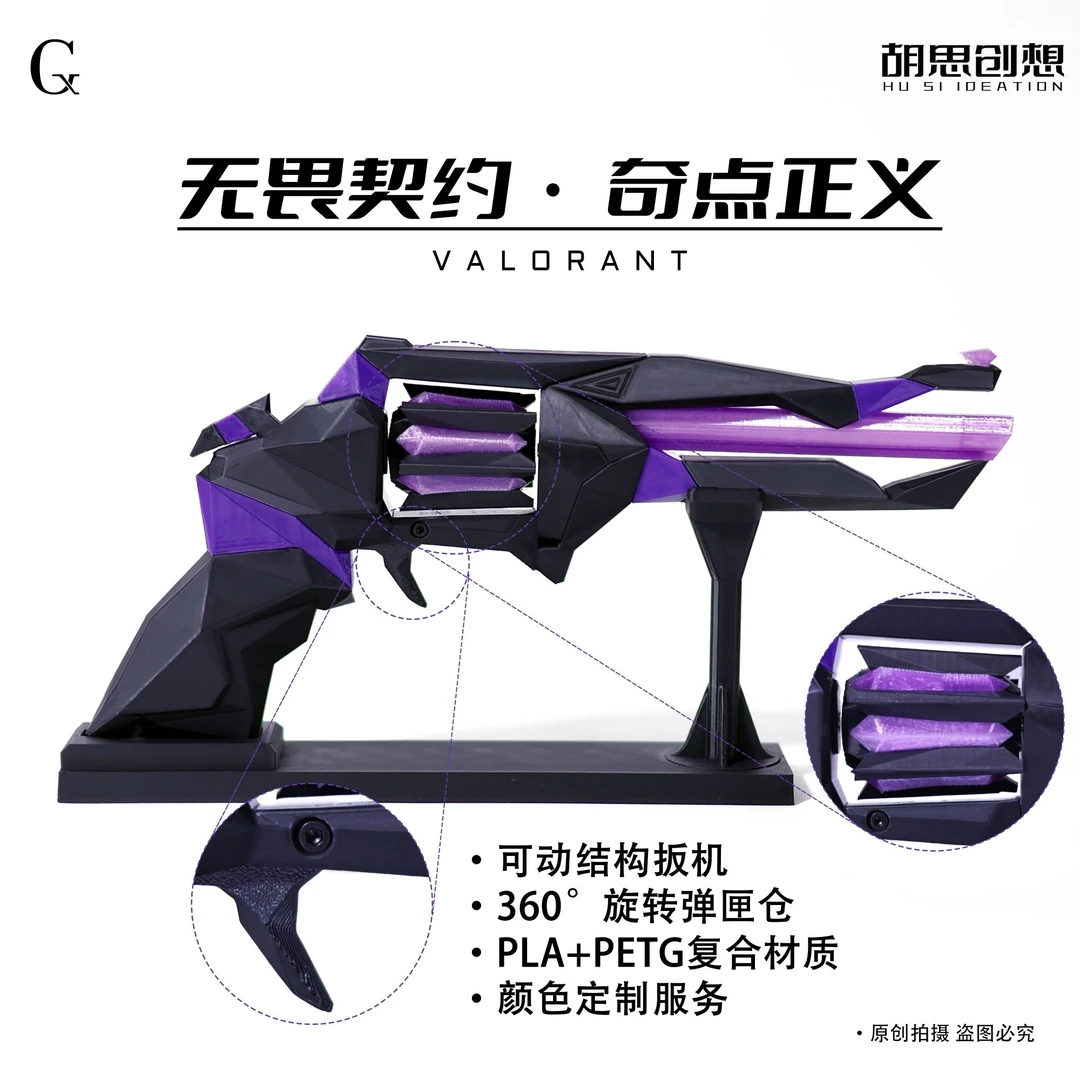 无畏契约周边奇点正义枪械无畏契约桌面摆件瓦罗兰特cos武器道具