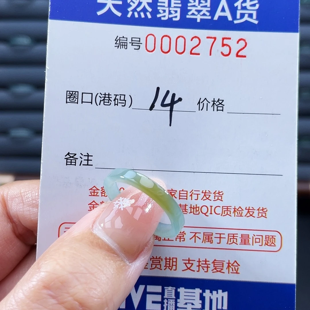 翡翠未镶嵌戒指戒指