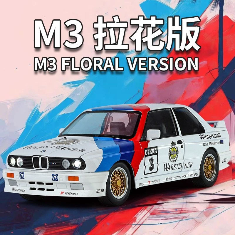 1:24宝马m3e30拉花跑车模合金复古仿真汽车模型玩具车儿童小汽车