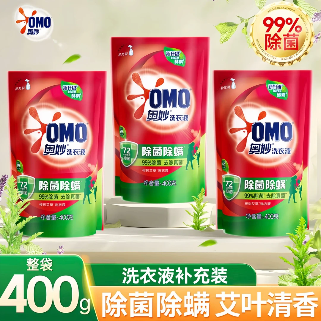 奥妙洗衣液除螨除菌99%除菌去污去渍大袋补充抑菌家庭必备洗衣液