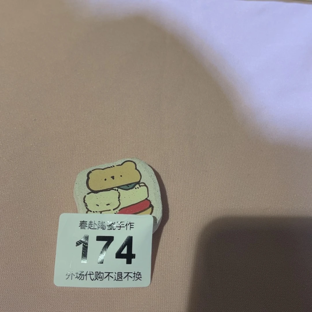 丁****i174陶瓷陶瓷陶瓷陶瓷