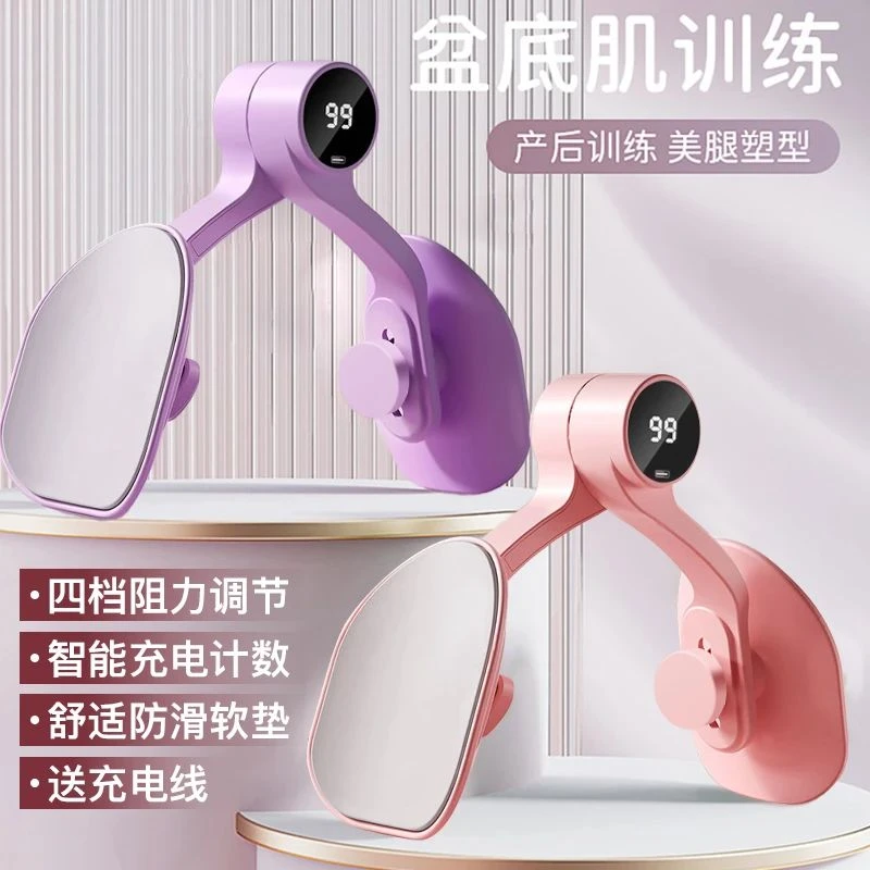 美腿夹腿器盆底肌修复盆底肌紧致训练锻炼凯格尔产后多功能训练器
