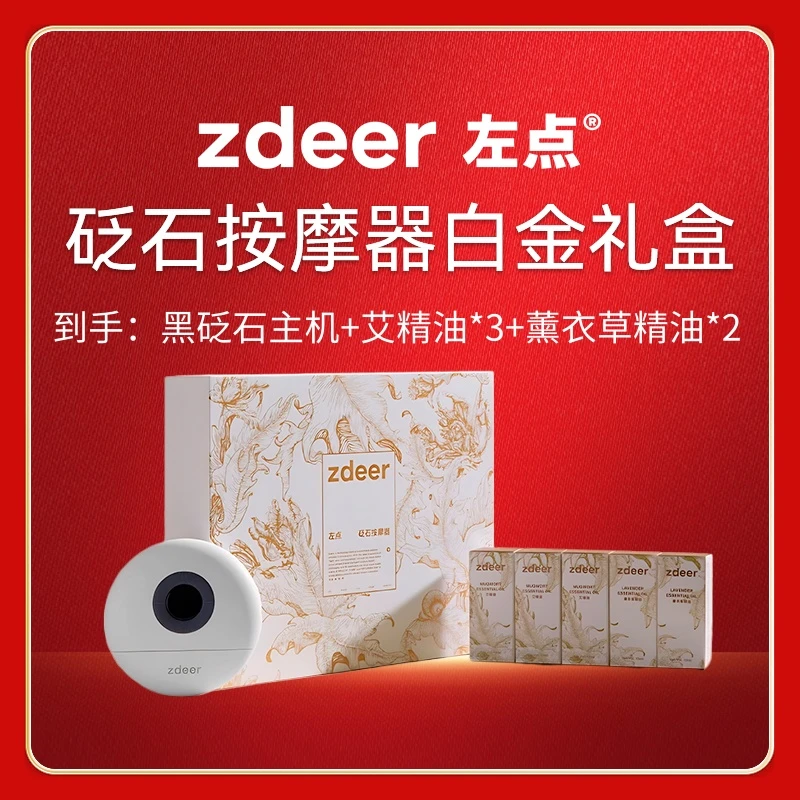 【白鸽好物分享】左点智能砭石按摩器礼盒刮刮板恒温热敷按摩仪-sp