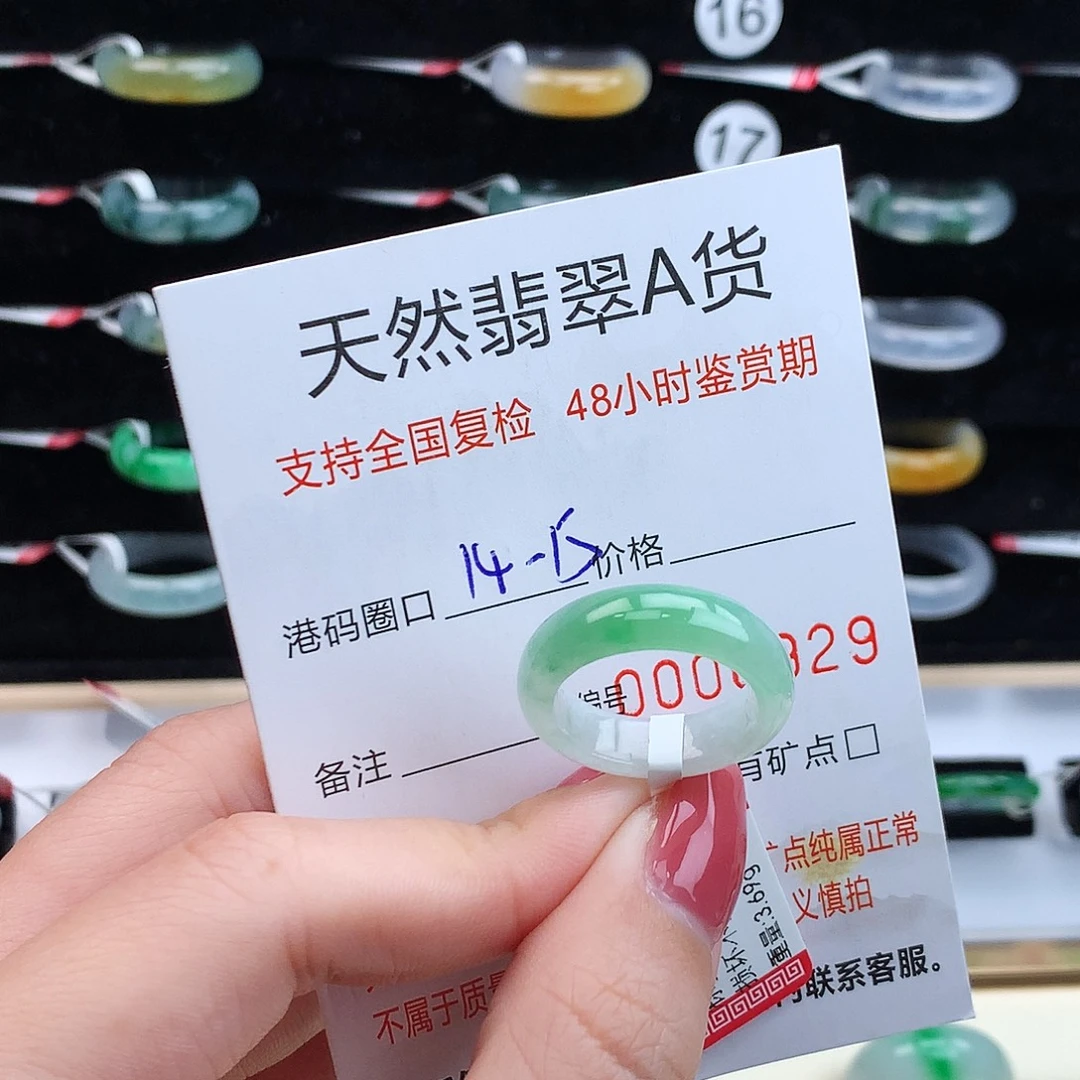 翡翠未镶嵌戒指翡翠